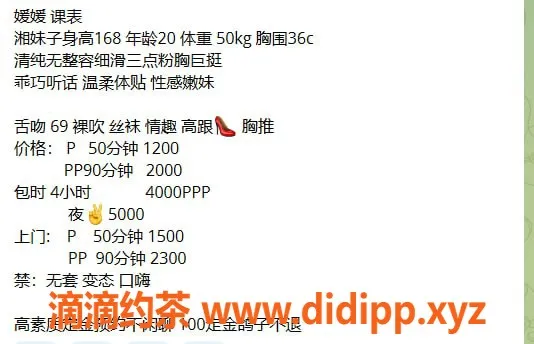 深圳楼凤-南山媛媛，1200元舌吻69服务等你体验！