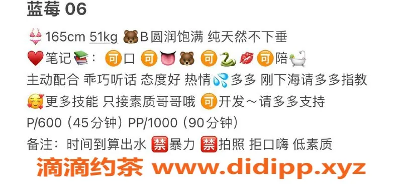 武汉楼凤资源信息,洪山区蓝莓，600p超值服务，快来体验！