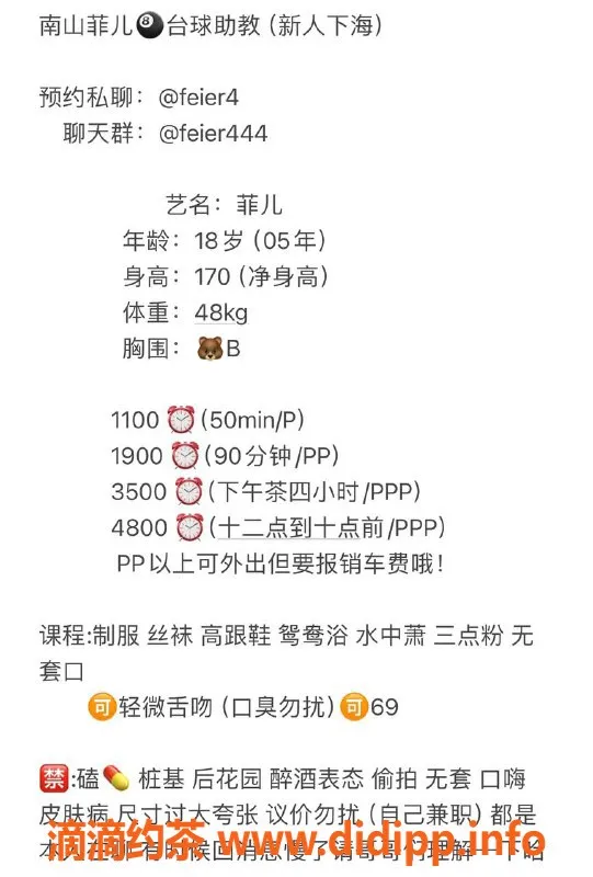 深圳楼凤-南山菲儿，千元以上优质服务，性感诱惑！