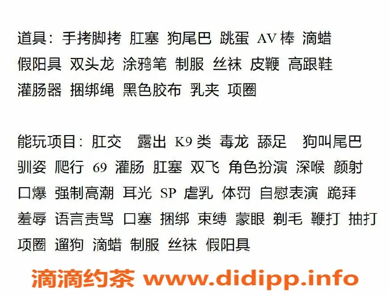 深圳楼凤-深圳福田SM九儿，158cm 96斤，三千元档