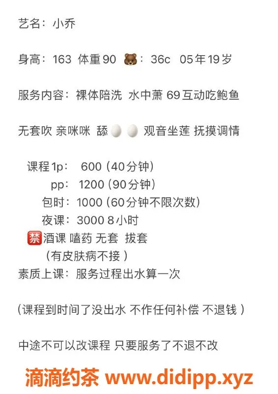 广州楼凤-天河小乔，69p嫩妹，服务真实，600价格