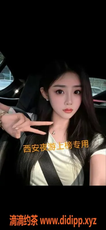 西安楼凤-雁塔区七月，已验证优质服务