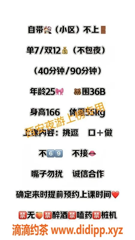 西安楼凤-雁塔区七月，已验证优质服务