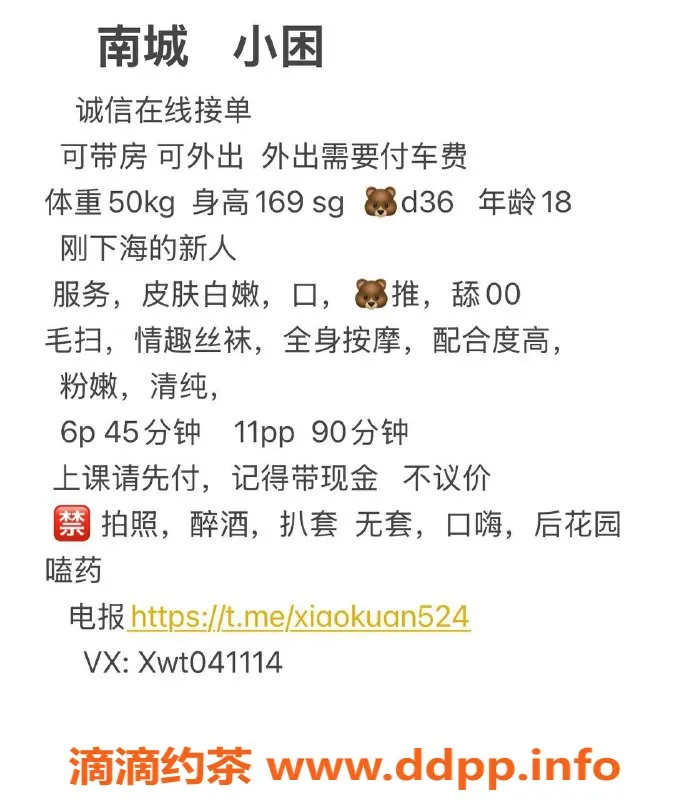 东莞楼凤-南城18岁小困，身高169优美D罩杯，600p激情服务