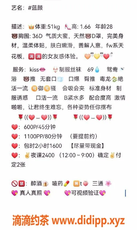 深圳楼凤资源信息,龙华蓝颜，600元/小时服务，已验证！