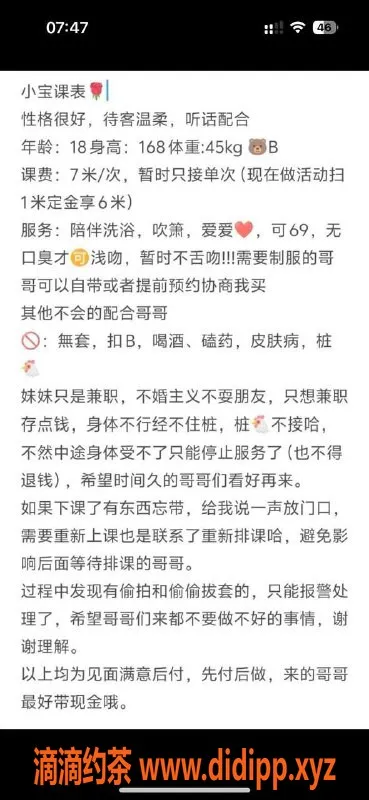 重庆楼凤资源信息,小宝，32岁，身高164，服务周到，价格实惠