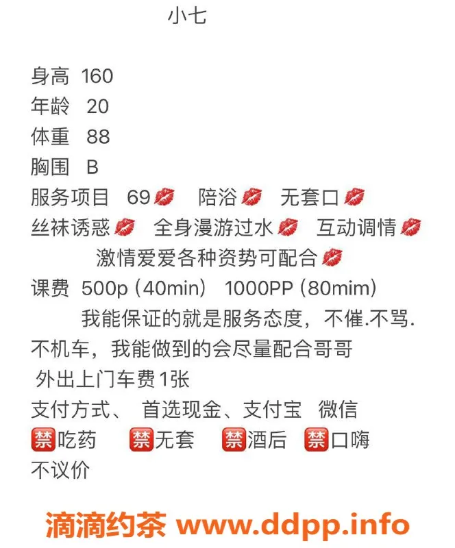 南宁楼凤-青秀区小七，500p修车服务超值体验