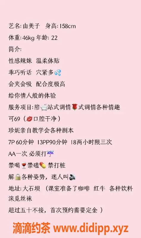 重庆楼凤-由美子，身高165，年龄23，服务多样，价格合理