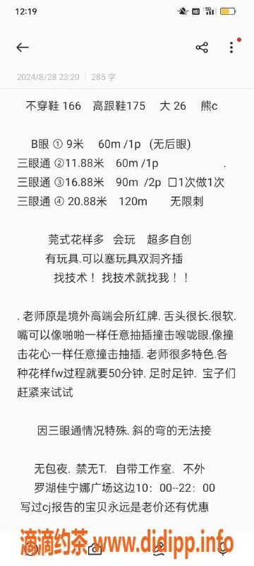 深圳楼凤-深圳御姐宝儿，166cm，26岁，900元起