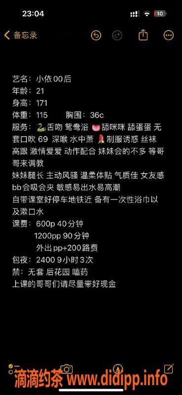 广州楼凤资源信息,天河小依，600元约会体验，快来反馈哦！