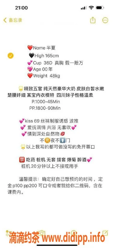 广州楼凤-天河半夏御姐，1000p长腿诱惑