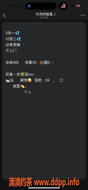 长沙楼凤-雨花区白开水小姐，服务仅需600p