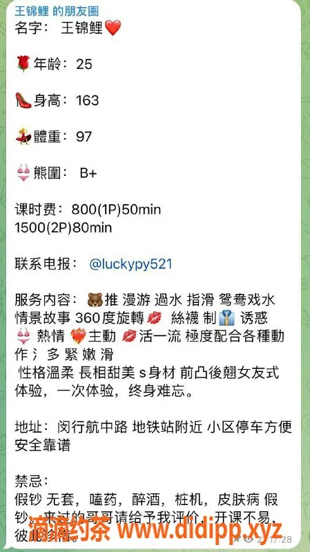 上海楼凤-王锦鲤，闵行优质服务，163cm B罩杯，800元起