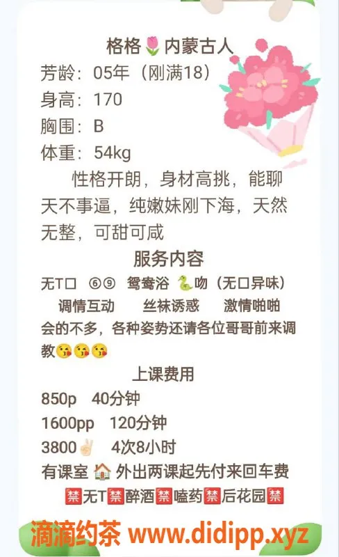 深圳楼凤资源信息,宝安格格，850元享精彩服务