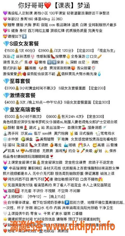 上海楼凤-普陀梦涵 160cm D罩杯，1500元起