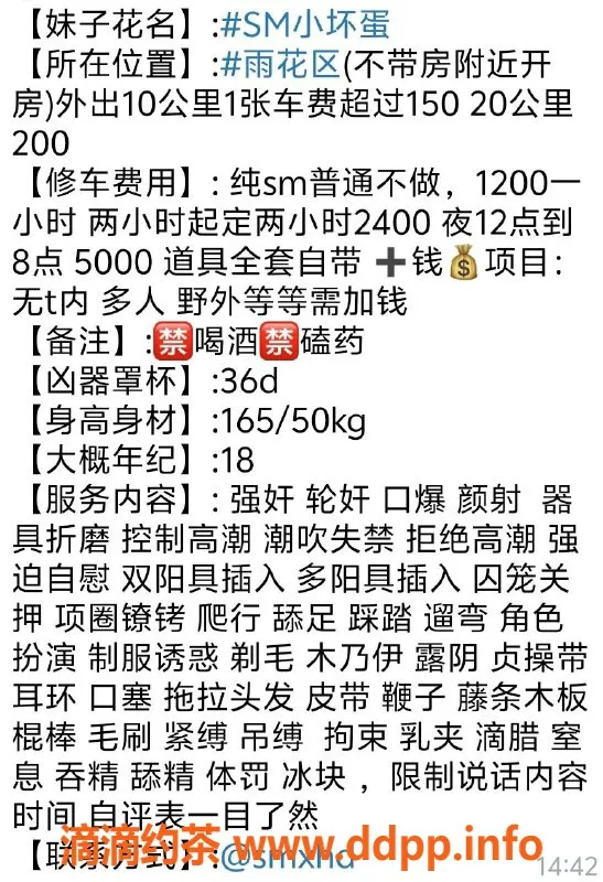 长沙楼凤资源信息,雨花区小坏蛋SM服务，1200元/小时