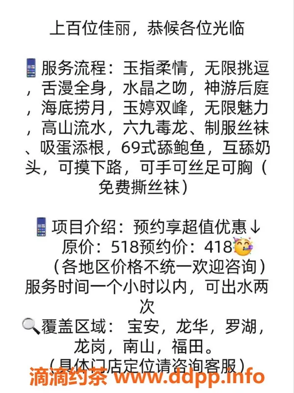 深圳楼凤资源信息,宝安优质服务，95后美女技师约418元起