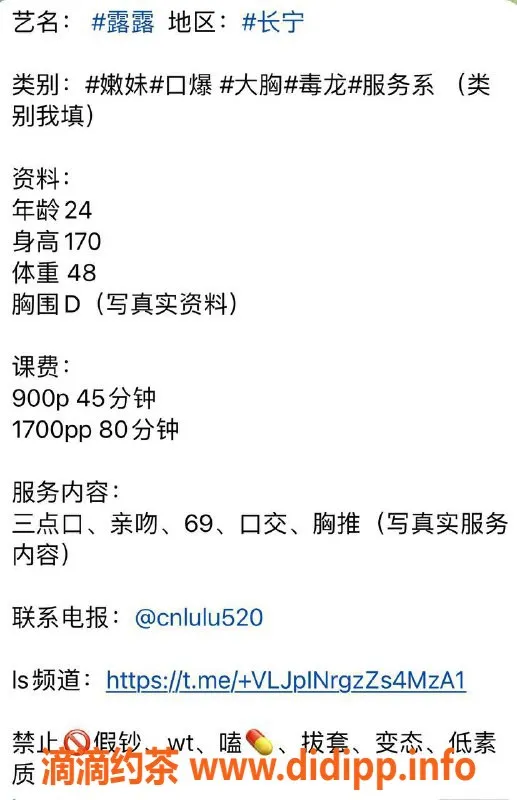 上海楼凤资源信息,闵行露露，身材170cm D罩，900元享优质服务