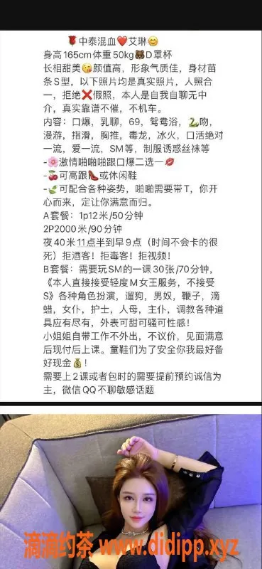 杭州楼凤-艾琳，165cm大胸美女，千元以下激情SM