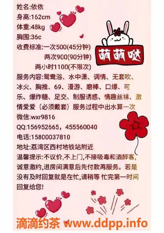 广州楼凤-28岁 柠檬 女神 荔湾西村 49kg 36C