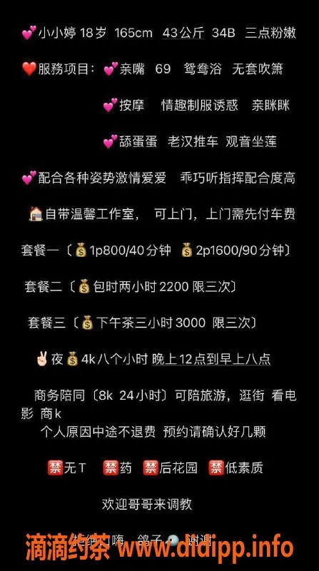 深圳楼凤资源信息,宝安小小婷，165身高B罩杯，800元起
