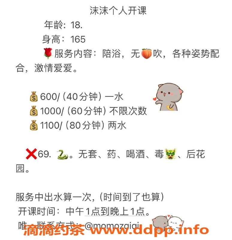 广州楼凤-天河嫩妹沫沫，600元视频验证服务体验