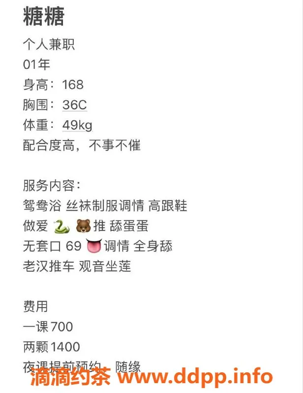 广州楼凤资源信息,天河嫩妹糖糖，700p带你畅享精彩服务