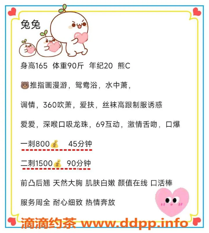 深圳楼凤-深圳福田兔兔 20岁165cm C罩杯 优质服务