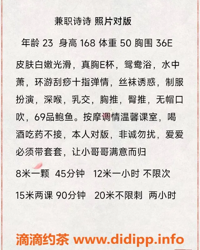 深圳楼凤-南山诗诗，800元一小时，已验证优质服务