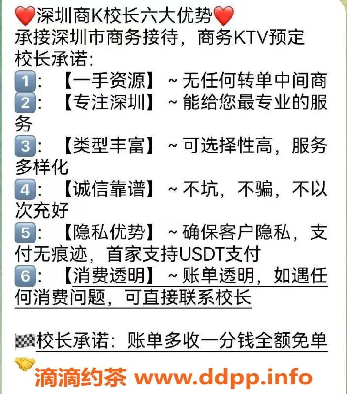深圳楼凤-深圳商K业务校长，服务全城，期待您的联系！