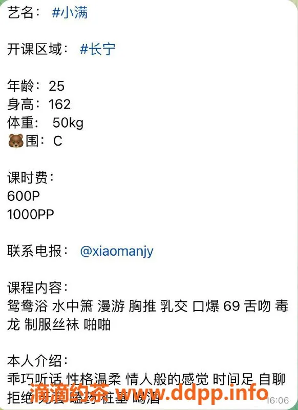 上海楼凤-长宁小满，身高162cm，C罩杯，消费600P起
