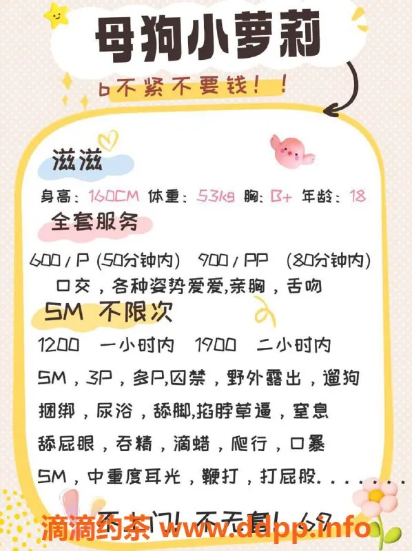 成都楼凤-成都成华区滋滋，6p 9pp套餐超值体验