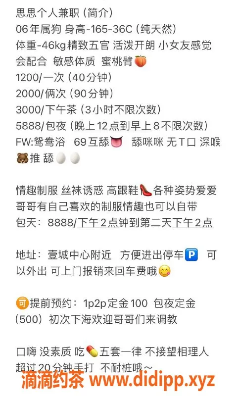 深圳楼凤-深圳龙华思思，165cm92斤，千元档超值服务