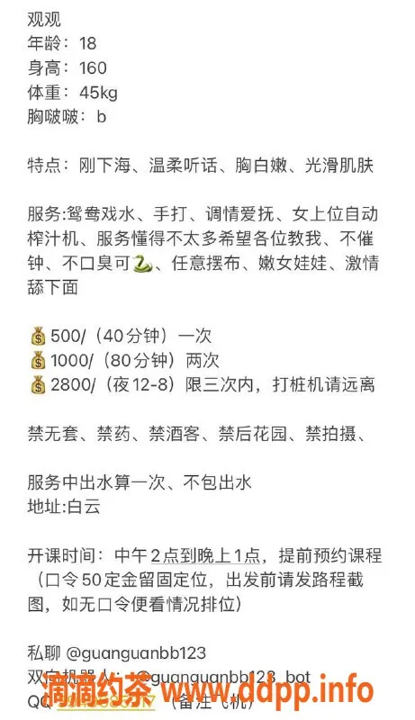 广州楼凤资源信息,黄埔嫩妹白云，500元视频验证约会！