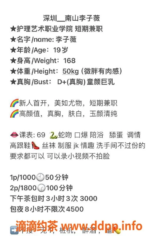 深圳楼凤-南山李子薇，身姿婀娜，服务热情