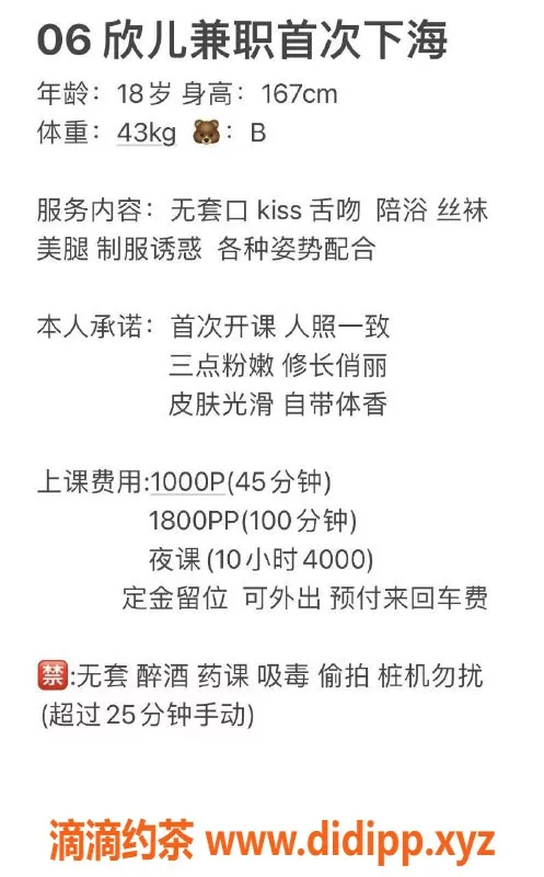 深圳楼凤-龙华嫩妹欣儿，千元舌吻服务，超值体验！