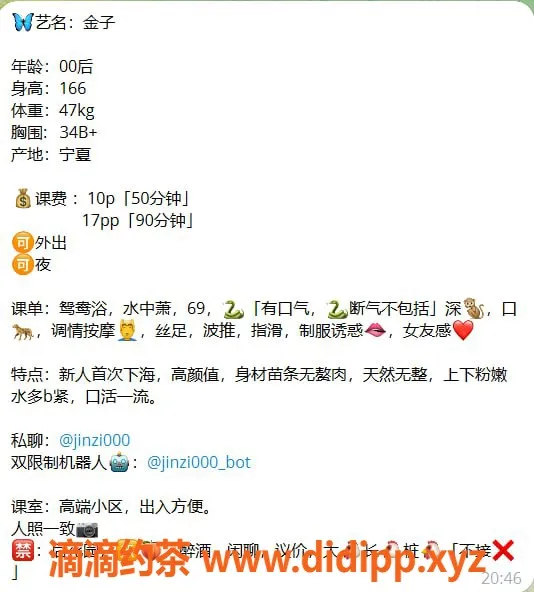 深圳楼凤-福田金子，1000元起，全天候服务体验