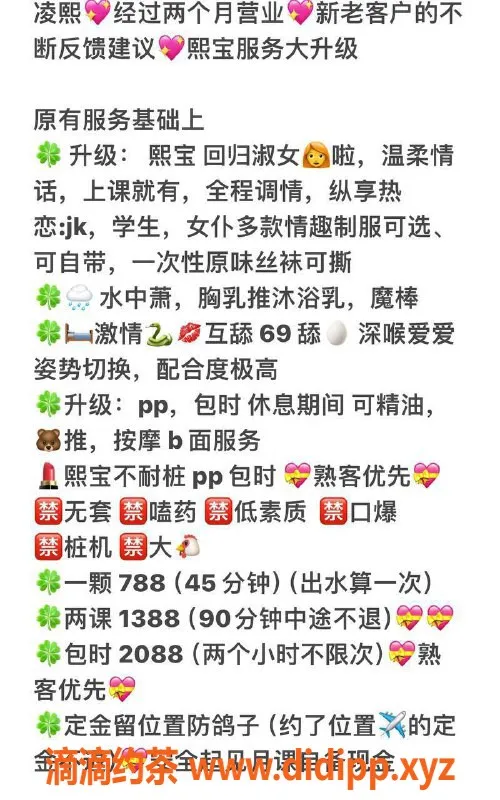 广州楼凤资源信息,天河正妹凌熙，788元一小时，超好约！