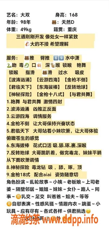 上海楼凤资源信息,普陀大双，166cm D罩杯，1100P起