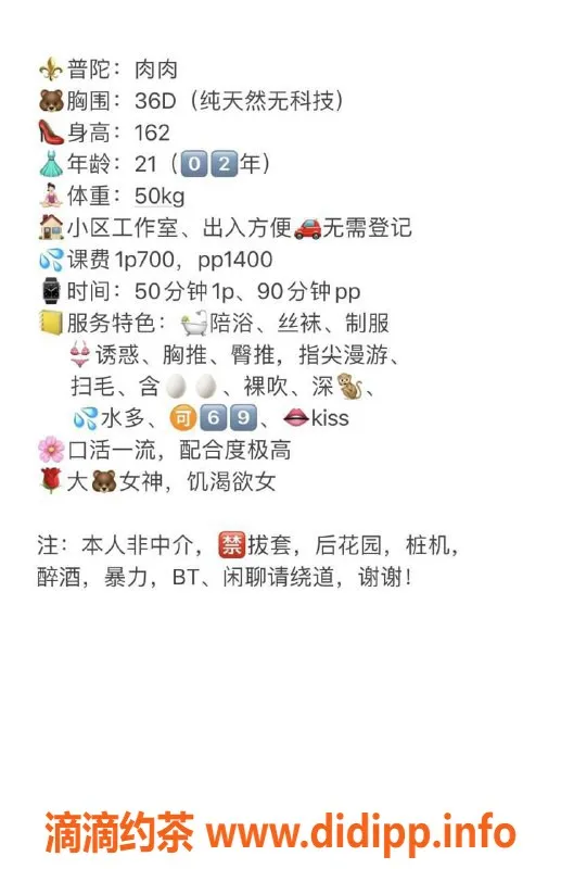 上海楼凤资源信息,普陀肉肉，162cm D罩杯，高颜值服务