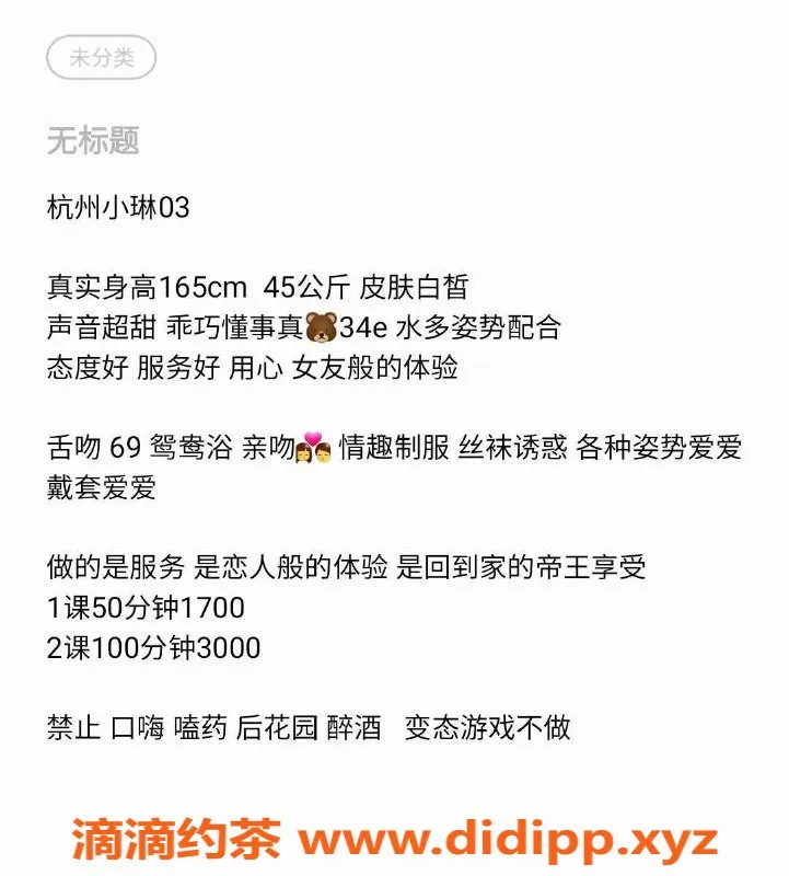 深圳楼凤-福田小琳：身高165，E罩杯，1700P服务