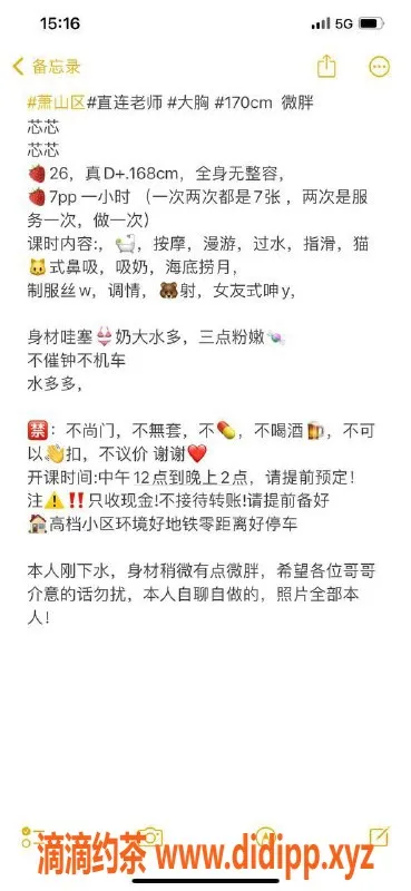 杭州楼凤资源信息,亲民艺名芯芯，拱墅地区热销服务