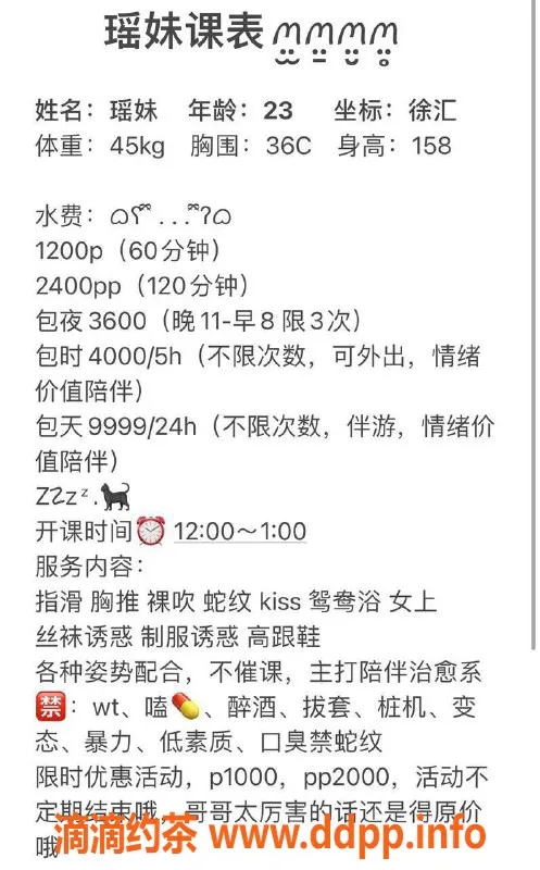 上海楼凤资源信息,徐汇瑶妹，158cm C罩杯，1200P起！