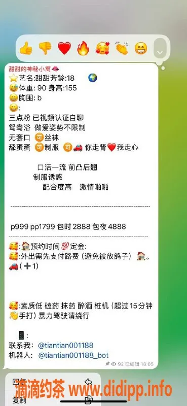 深圳楼凤-宝安甜甜，千元嫩妹可上门，服务优质