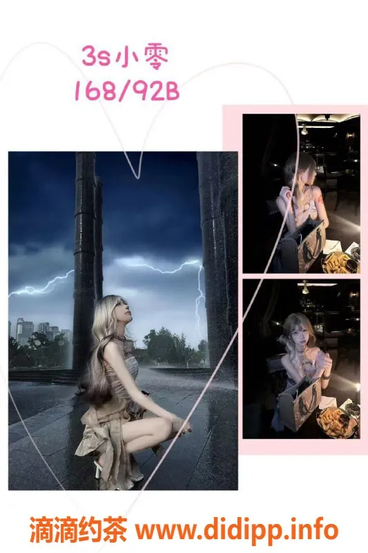 广州女仆店-广州黄埔桃夭mmk情感服务，399起