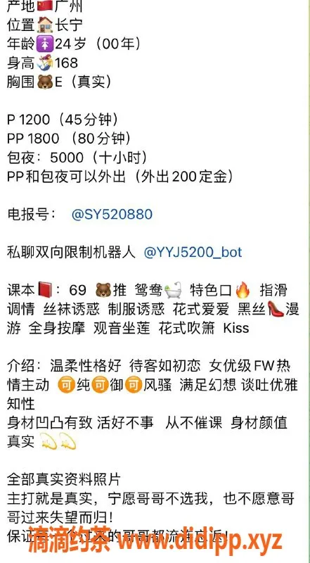 上海楼凤资源信息,长宁苏一，168cm E罩杯，1200起消费