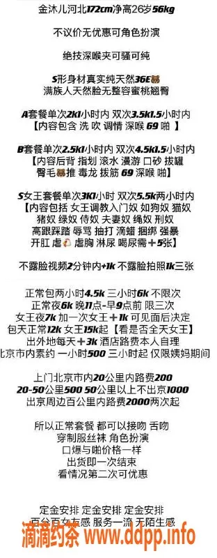 深圳楼凤资源信息,南山金沐儿，身高172，E罩杯，只需2000P