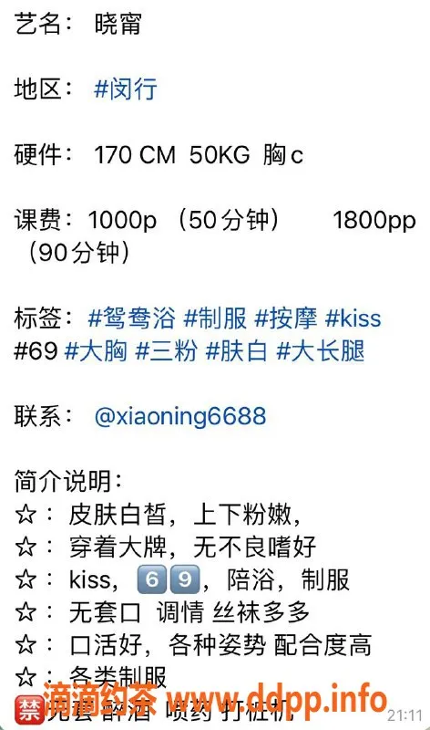 上海楼凤-长宁晓甯，170cm C罩杯，消费1000P起！