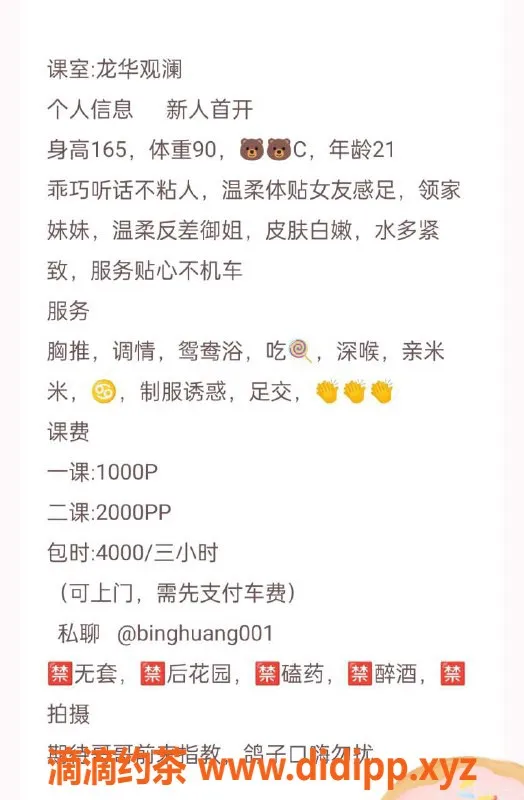 深圳楼凤资源信息,龙华咸蛋，制服丝袜调情服务仅1000起