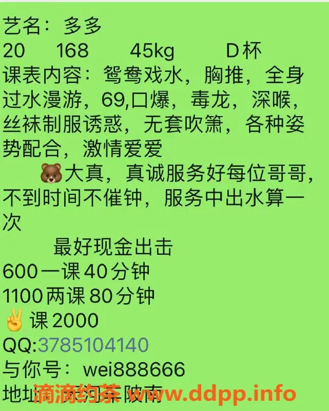 广州楼凤资源信息,天河御姐多多，600p大胸自拍诱惑